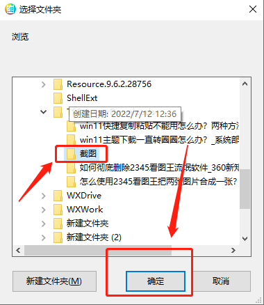 2345看图王的图片收藏夹怎么使用