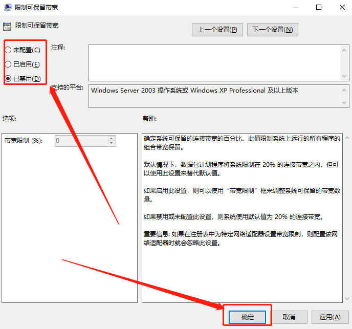 win10系统下载速度很慢怎么办