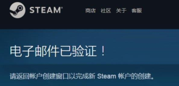 steam注册无法验证电子邮件地址解决方法
