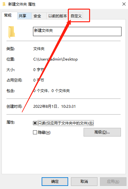 win10电脑桌面图标怎么设置透明度