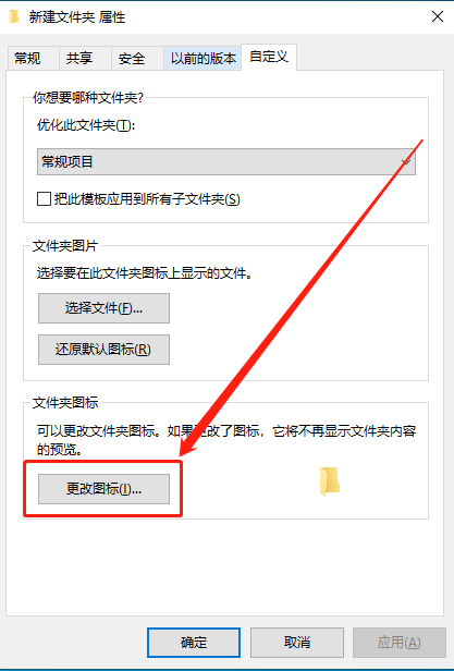 win10电脑桌面图标怎么设置透明度