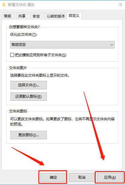 win10电脑桌面图标怎么设置透明度