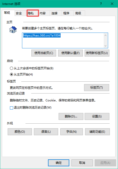IE浏览器的窗口拦截功能在哪关闭