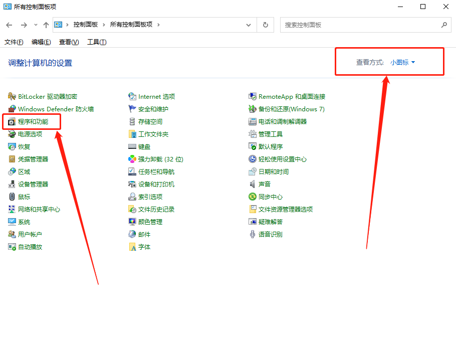 腾讯电脑管家怎么卸载