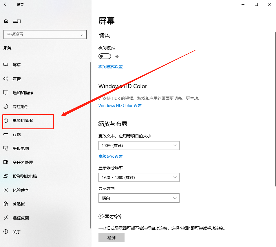 win10电脑休眠自动断网怎么办