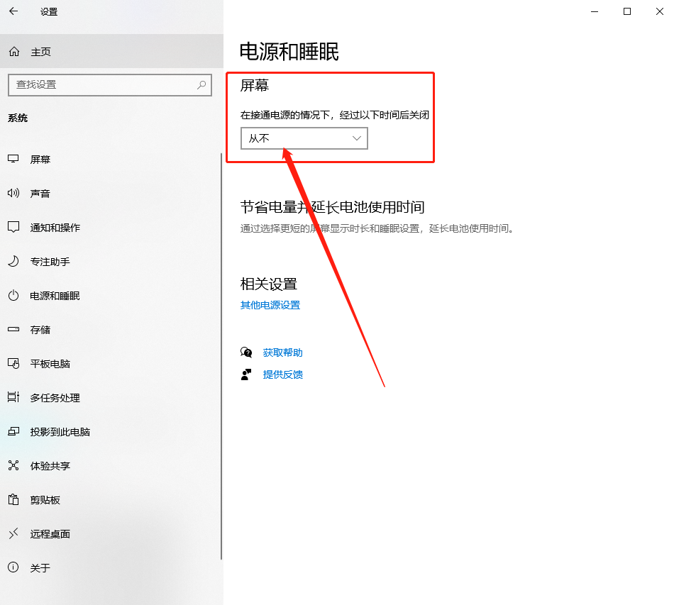 win10电脑休眠自动断网怎么办