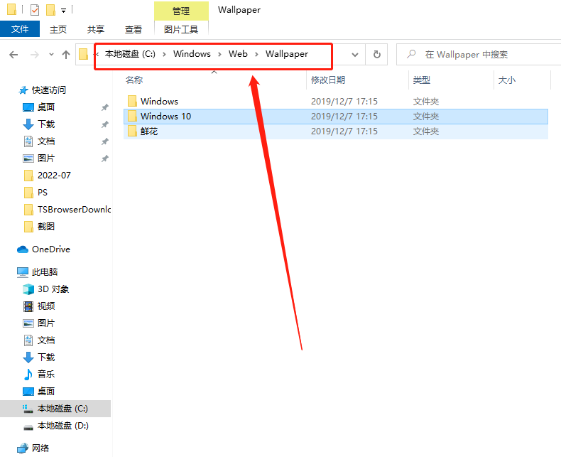 win10系统自带的壁纸在哪里