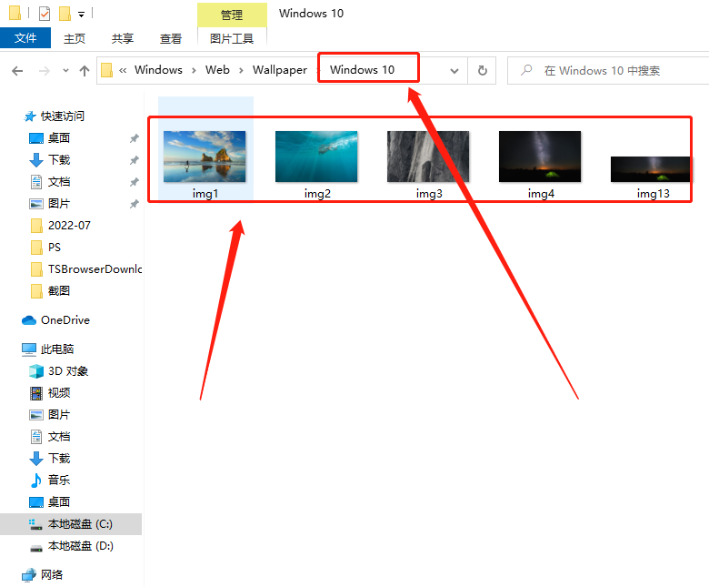 win10系统自带的壁纸在哪里