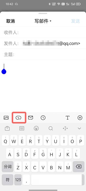 QQ邮箱怎么发送word给别人