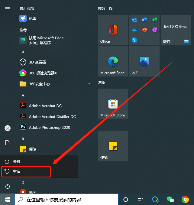 win10如何从安全模式切换正常模式