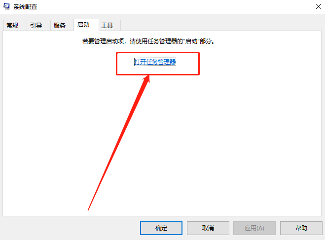 win10怎么关闭程序自己启动