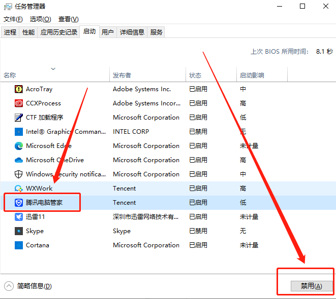 win10怎么关闭程序自己启动