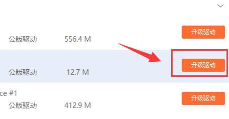 驱动人生如何安装网卡驱动教程