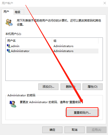 Win10怎样设置开机密码登录