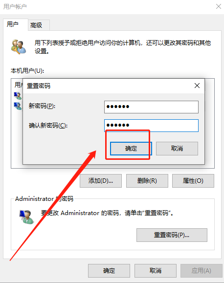 Win10怎样设置开机密码登录