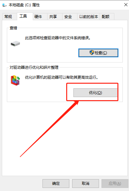 Win10更新完开机变慢怎么办