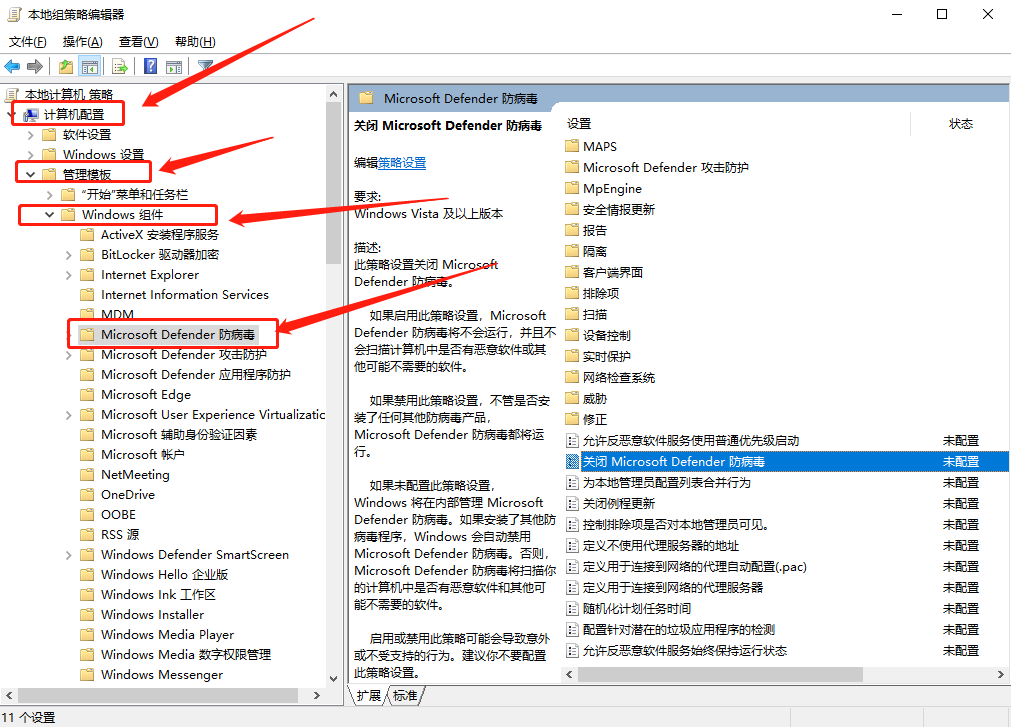 如何关闭win10自带的杀毒软件