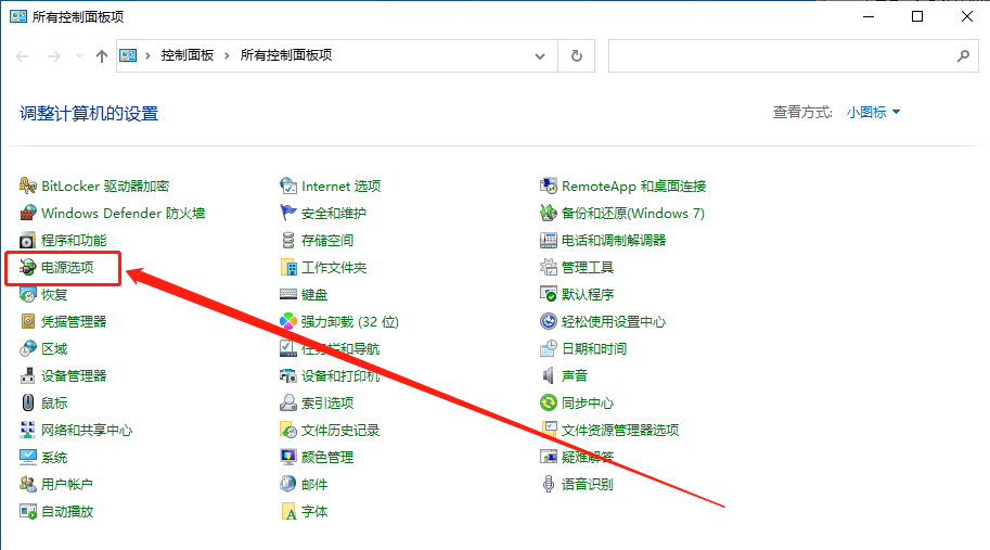 win10笔记本合上盖子后无法唤醒怎么办