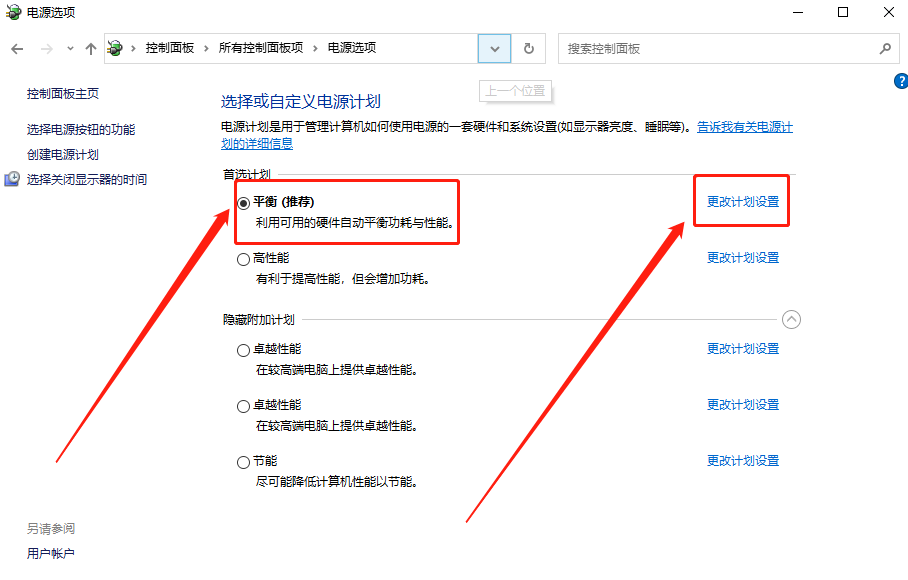 win10笔记本合上盖子后无法唤醒怎么办