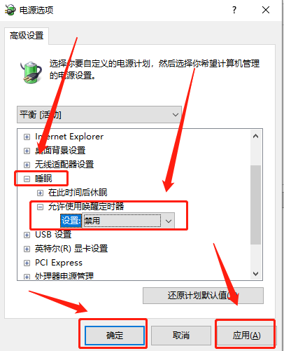 win10笔记本合上盖子后无法唤醒怎么办