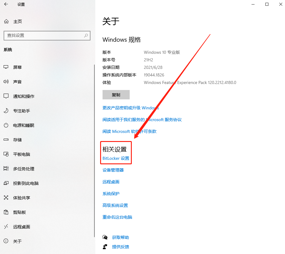 win10重置之后d盘有感叹号怎么办