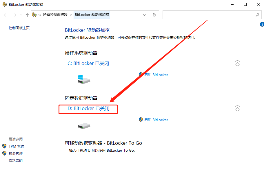 win10重置之后d盘有感叹号怎么办