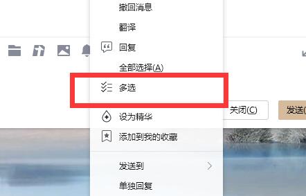 QQ电脑版怎么转发聊天记录给别人