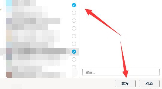 QQ电脑版怎么转发聊天记录给别人