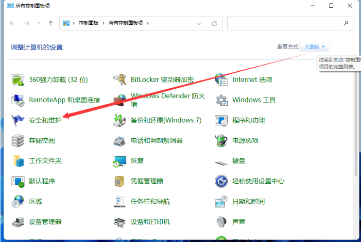 win11用户账户控制怎么取消