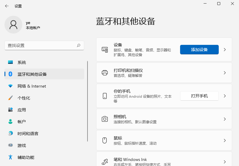 win11系统安装打印机的方法