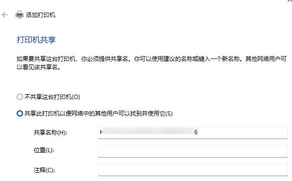 win11系统安装打印机的方法