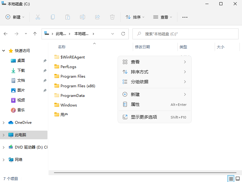 win11系统隐藏文件怎么取消