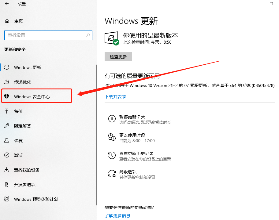 win10玩CSGO闪退怎么办