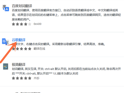 火狐浏览器怎么翻译页面