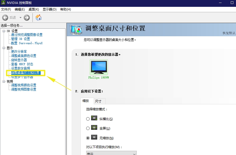 win10系统玩CSGO有黑边怎么办