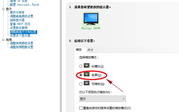 win10系统玩CSGO有黑边怎么办