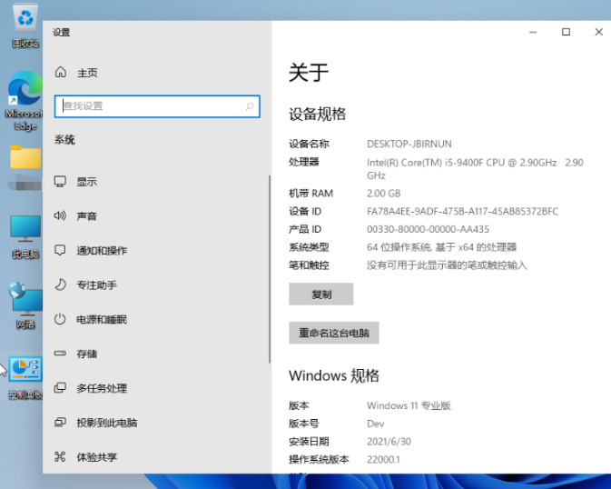 win11怎么看电脑配置