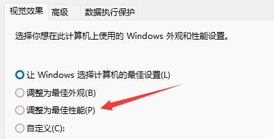 电脑更新win11后卡顿怎么办
