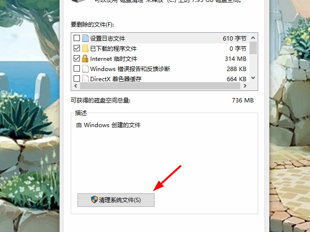 win11更新后C盘满了怎么办