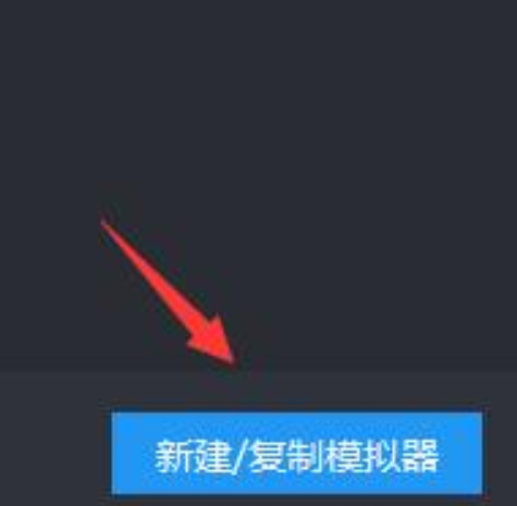 雷电模拟器怎么多开同一个游戏