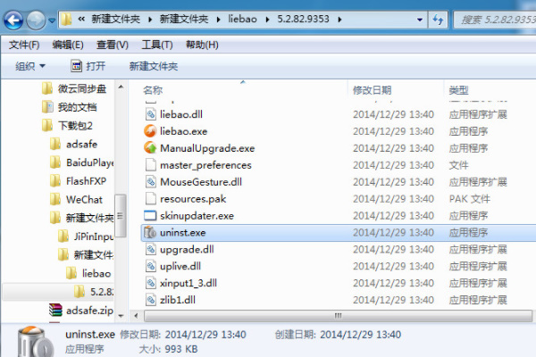 猎豹浏览器卸载不掉怎么办