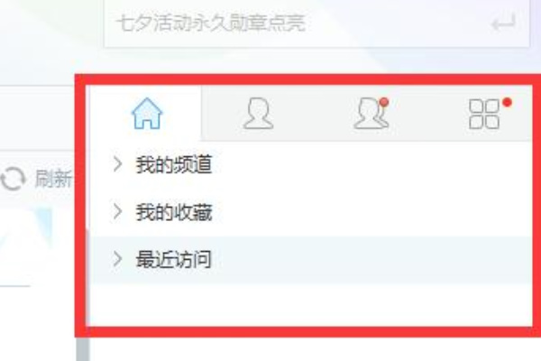 yy怎么开语音房间