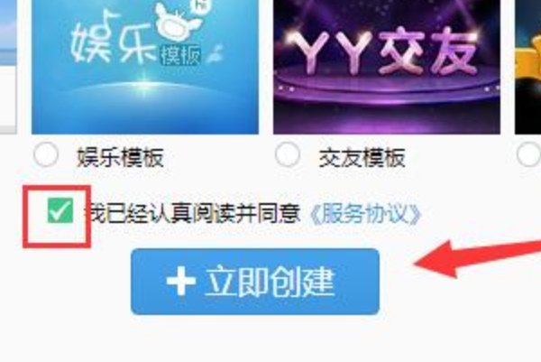 yy怎么开语音房间