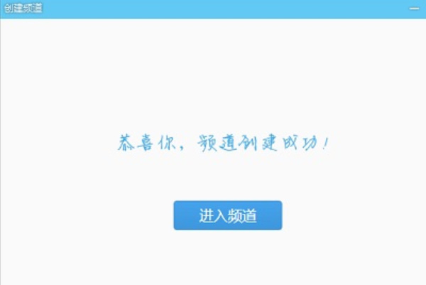 yy怎么开语音房间