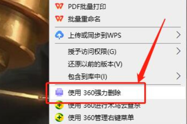 怎样用360安全卫士彻底删除文件