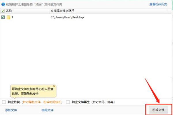 怎样用360安全卫士彻底删除文件