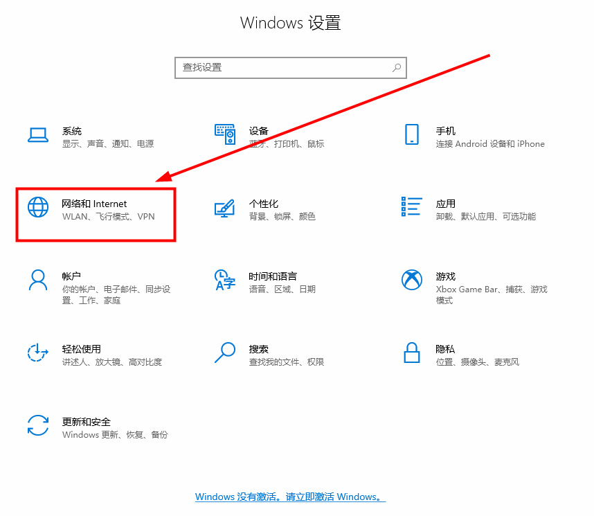 win10系统网络不可用怎么办