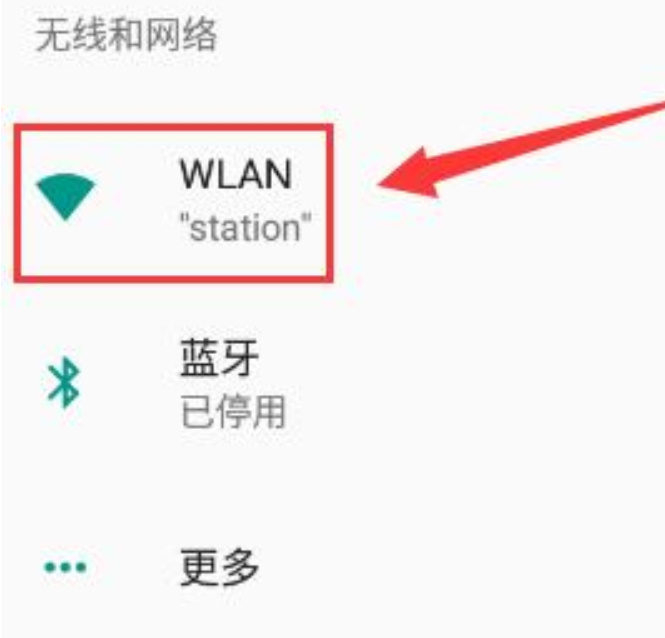 雷电模拟器怎么模拟连接wifi