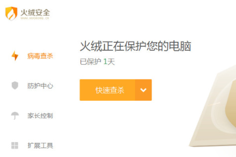 火绒安全怎么卸载其他软件