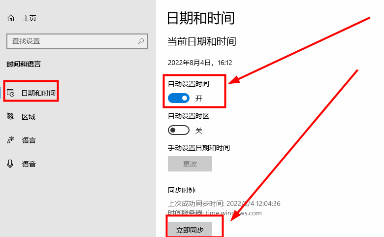 雷电模拟器系统时间发生异常怎么办
